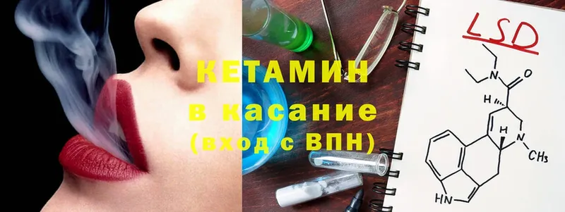 Кетамин ketamine  цены   Ветлуга 